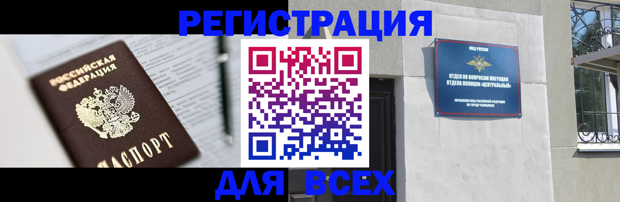 временная регистрация гарантия в Астраханской области