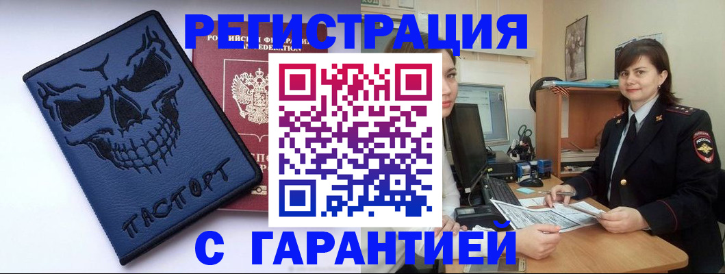 миграционный учет в Астраханской области