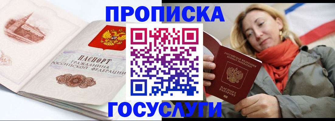 временная регистрация в квартире в Астраханской области