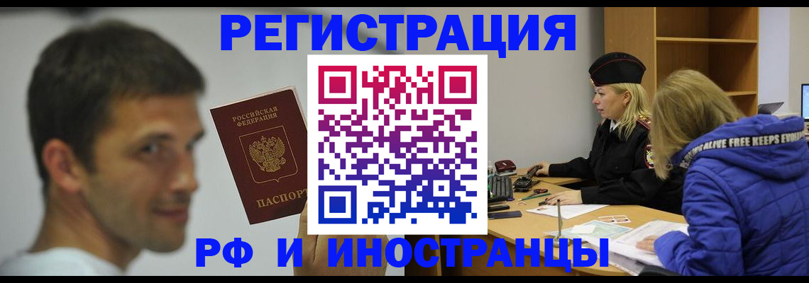 прописка для военкомата в Астраханской области