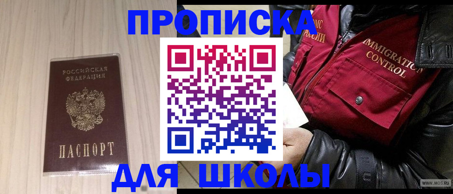 прописка иностранных граждан в Астраханской области
