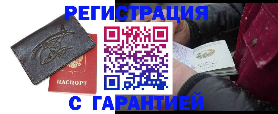 регистрация для дет. сада в Астраханской области
