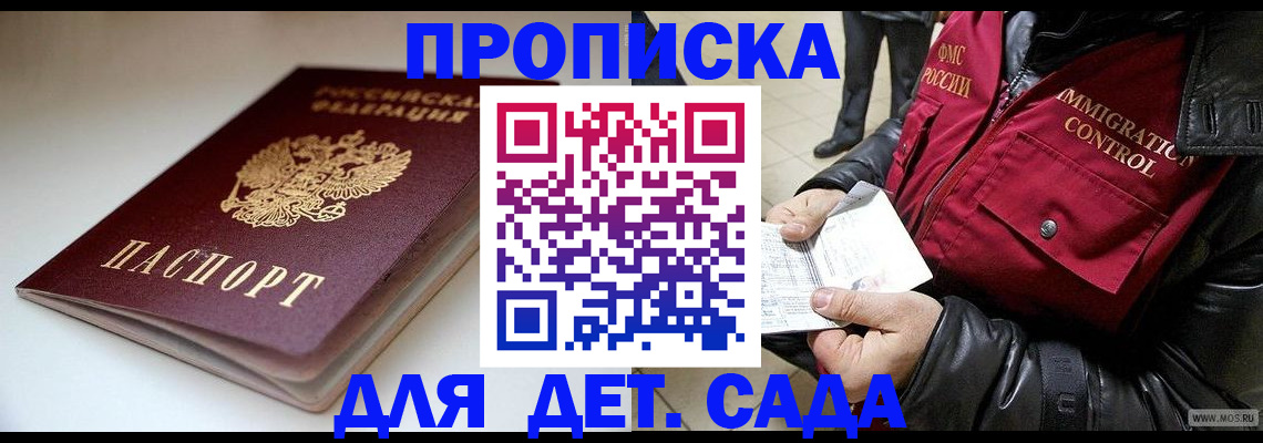 регистрация в Астраханской области